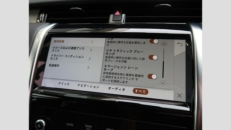 2022 認定中古車 Land Rover Discovery Sport サントリーニブラック P250 AWD（オートマチック） 標準ホイールベース R-DYNAMIC S