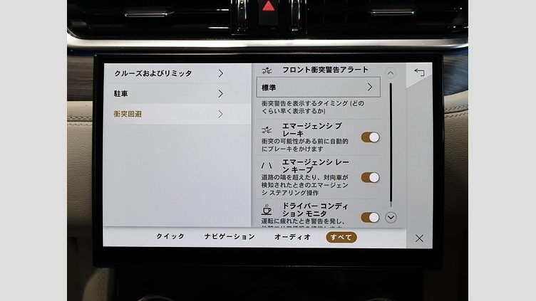 2022 認定中古車 Jaguar F-Pace ハクバシルバー P250 AWD（オートマチック） S