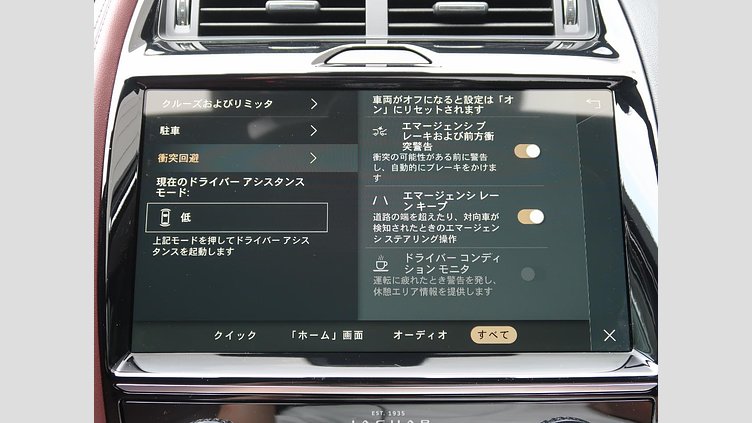 2024 認定中古車 Jaguar E-Pace サントリーニブラック D200マイルドハイブリッド（ディーゼル） R-DYNAMIC SE