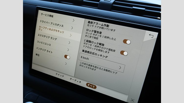 2022 認定中古車 Land Rover Defender 110 サントリーニブラック D300 AWD（AT） X-DYNAMIC HSE