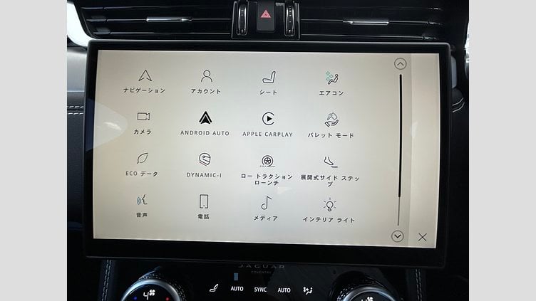 2023 認定中古車 Jaguar F-Pace アイガーグレイ P250 AWD（オートマチック） R-DYNAMIC SE