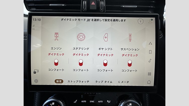 2023 認定中古車 Jaguar F-Pace アイガーグレイ P250 AWD（オートマチック） R-DYNAMIC SE