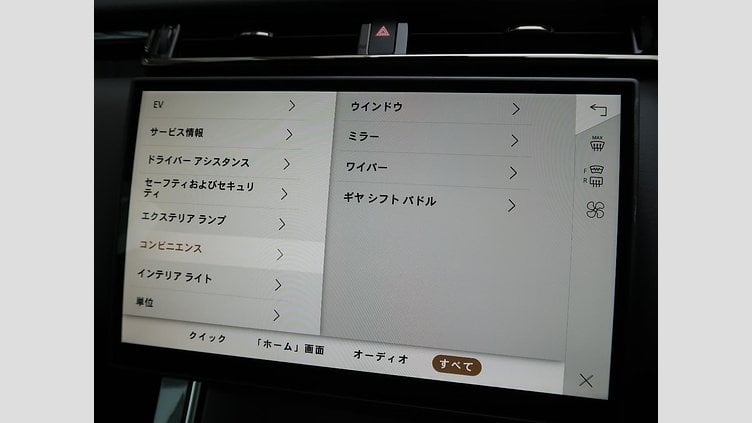 2024 認定中古車 Land Rover Range Rover Velar フジホワイト P400eプラグインハイブリッド（ガソリン） スタンダードホイールベース Dynamic HSE