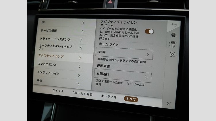 2024 認定中古車 Land Rover Range Rover Velar フジホワイト P400eプラグインハイブリッド（ガソリン） スタンダードホイールベース Dynamic HSE
