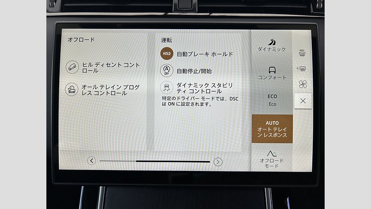 2023 認定中古車 Land Rover Range Rover Evoque コリンシアンブロンズ P250（ガソリン） スタンダードホイールベース AUTOBIOGRAPHY