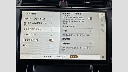 Range Rover Evoque 39