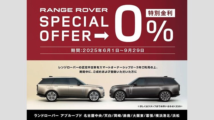2024 認定中古車 Land Rover Range Rover サントリーニブラック D350 AWD MHEV（AT） スタンダードホイールベース Autobiography