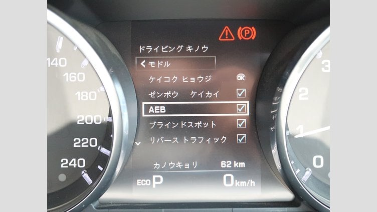 2015 認定中古車 Land Rover Discovery Sport Yulong White 2.0 litre Si4 Petrol HSE