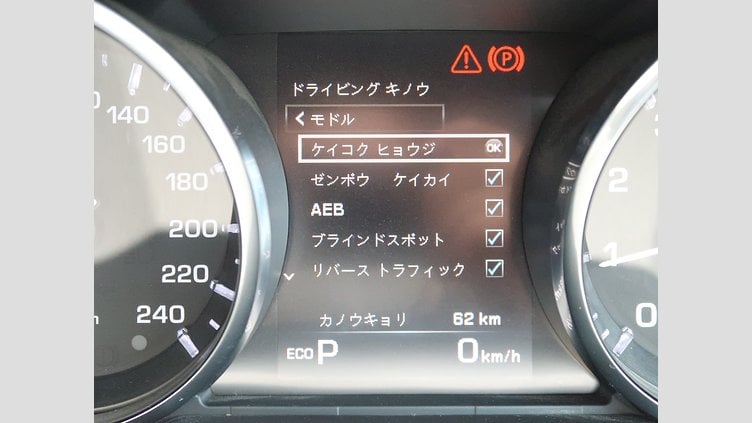 2015 認定中古車 Land Rover Discovery Sport Yulong White 2.0 litre Si4 Petrol HSE