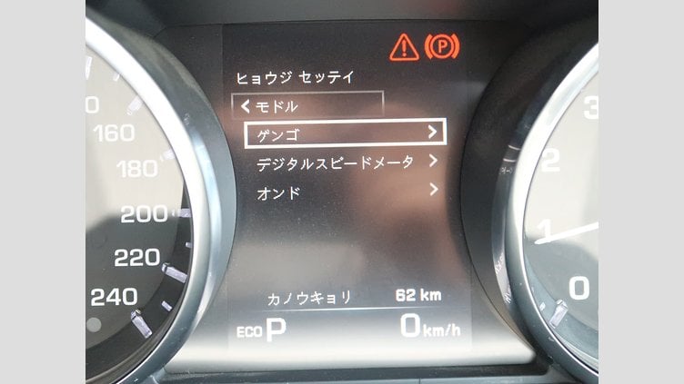 2015 認定中古車 Land Rover Discovery Sport Yulong White 2.0 litre Si4 Petrol HSE