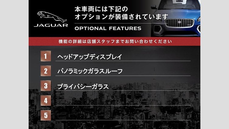 2018 認定中古車 Jaguar E-Pace サントリーニ ブラック P300 オートマチック全輪駆動 R-DYNAMIC HSE