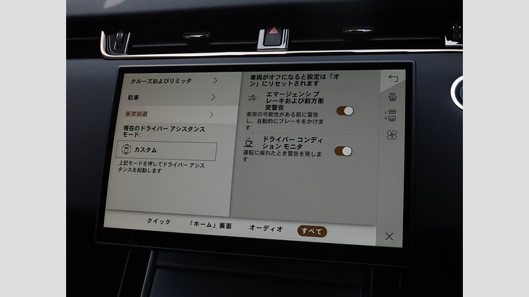 2024 認定中古車 Land Rover Range Rover Evoque フジホワイト P200（ガソリン） スタンダードホイールベース S