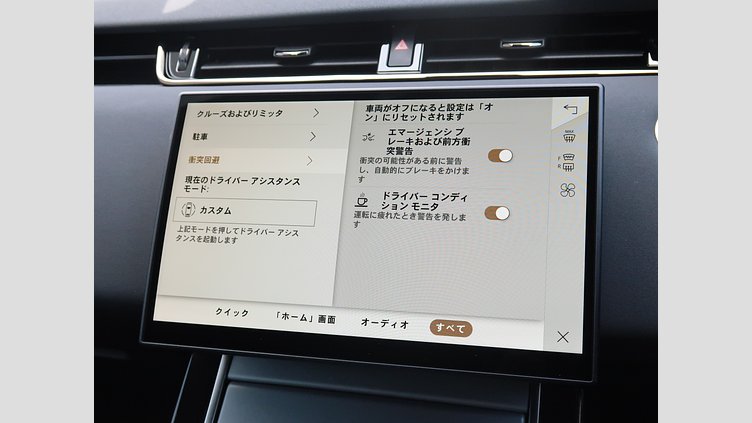2024 認定中古車 Land Rover Range Rover Evoque フジホワイト P200（ガソリン） スタンダードホイールベース S