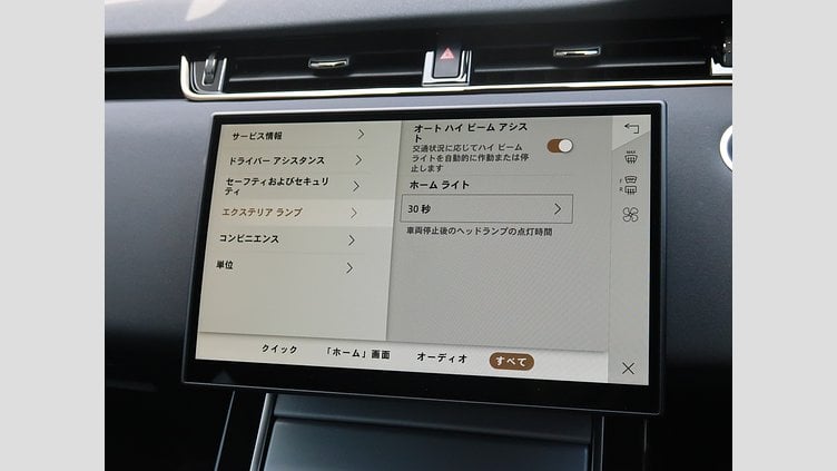 2024 認定中古車 Land Rover Range Rover Evoque フジホワイト P200（ガソリン） スタンダードホイールベース S
