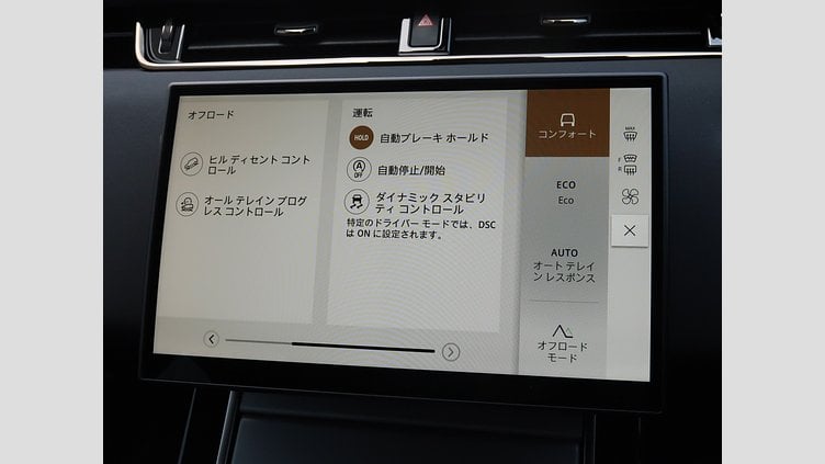 2024 認定中古車 Land Rover Range Rover Evoque フジホワイト P200（ガソリン） スタンダードホイールベース S