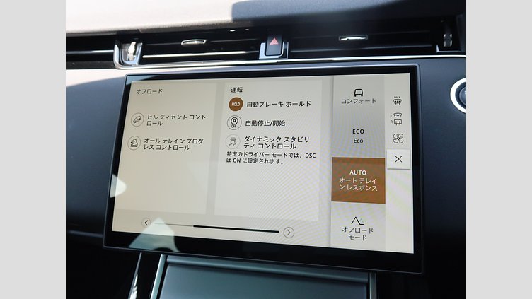 2024 認定中古車 Land Rover Range Rover Evoque カルパチアングレイ P200（ガソリン） スタンダードホイールベース S