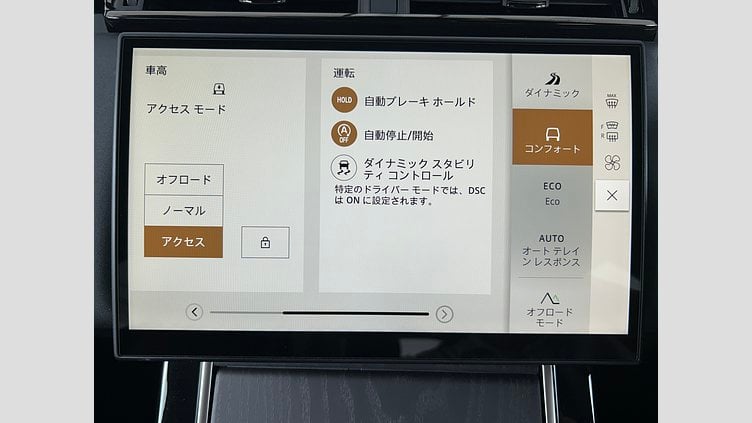 2023 認定中古車 Land Rover Range Rover Velar カルパチアングレイ D200マイルドハイブリッド（ディーゼル）  Dynamic SE