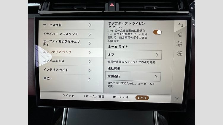 2023 認定中古車 Land Rover Range Rover Velar ザダルグレイ D200（ディーゼル）  Dynamic HSE
