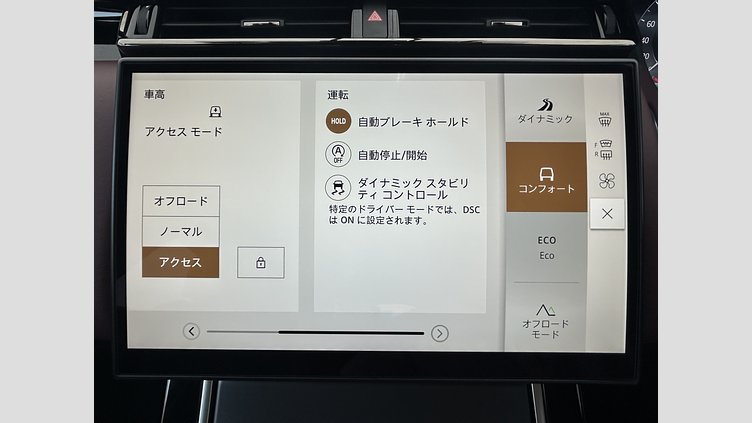 2023 認定中古車 Land Rover Range Rover Velar ザダルグレイ D200（ディーゼル）  Dynamic HSE