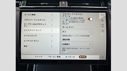 Range Rover Velar 54