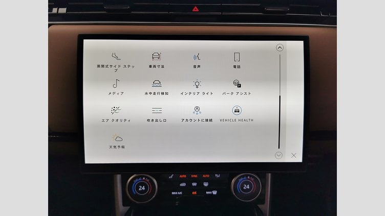 2023 認定中古車 Land Rover Range Rover オストゥーニパールホワイト D300 AWD MHEV（AT） スタンダードホイールベース AUTOBIOGRAPHY
