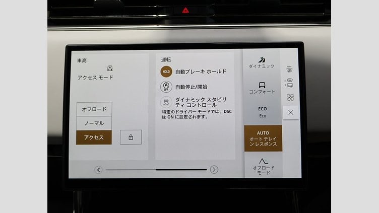2024 認定中古車 Land Rover Range Rover Sport ヴァレジネブルー D300マイルドハイブリッド スタンダードホイールベース Dynamic HSE