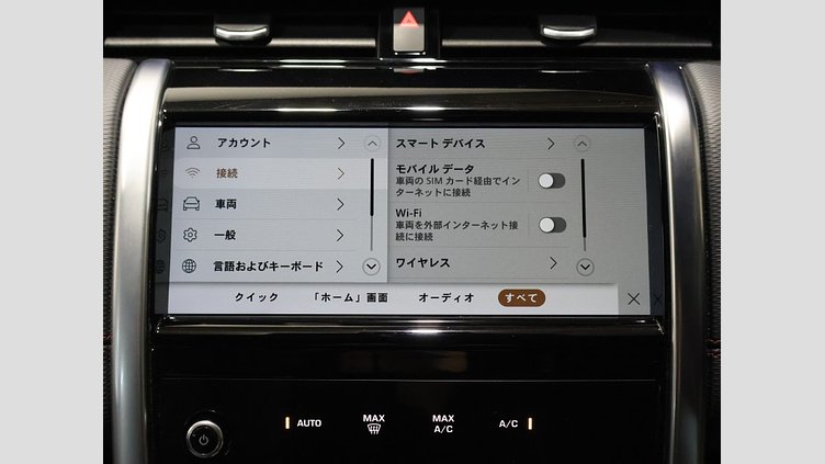 2022 認定中古車 Land Rover Discovery Sport Hakuba Silver 1.5 litre i3 PHEV​ R-Dynamic SE P 300e