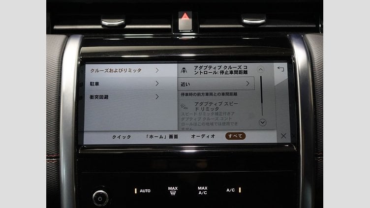 2022 認定中古車 Land Rover Discovery Sport Hakuba Silver 1.5 litre i3 PHEV​ R-Dynamic SE P 300e
