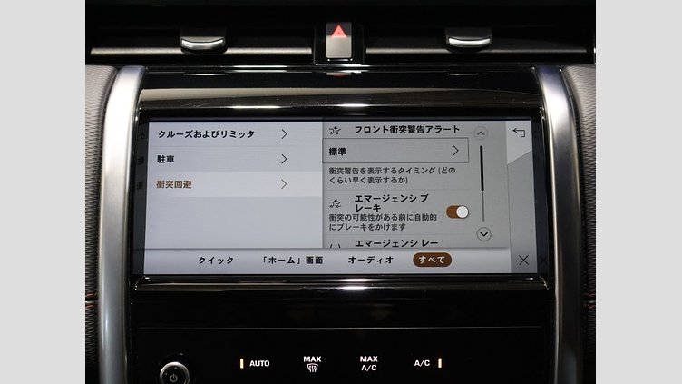 2022 認定中古車 Land Rover Discovery Sport Hakuba Silver 1.5 litre i3 PHEV​ R-Dynamic SE P 300e