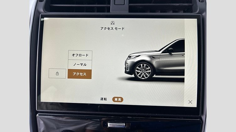 2023 認定中古車 Land Rover Discovery ランタオブロンズ D300 AWD（オートマチック） R-DYNAMIC HSE