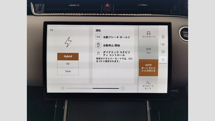 2023 認定中古車 Land Rover Range Rover Evoque カルパチアングレイ P300eプラグインハイブリッド（ガソリン） スタンダードホイールベース DYNAMIC HSE