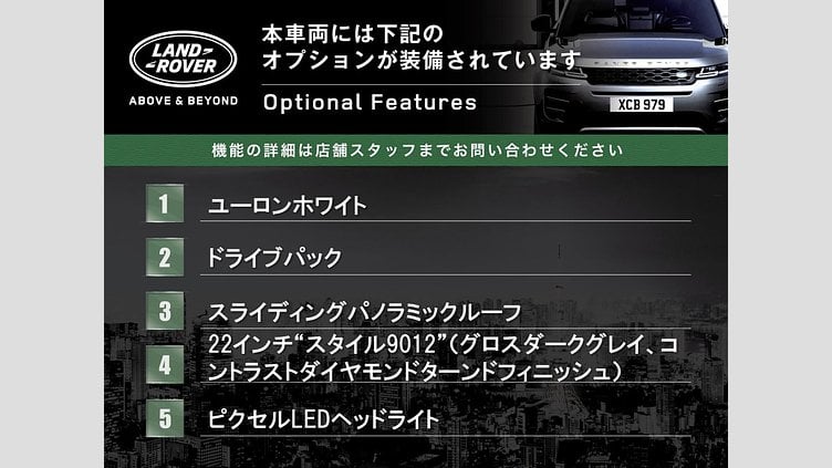 2019 認定中古車 Land Rover Range Rover ユーロンホワイト 3.0リッターTDV6ディーゼル（258 PS） スタンダードホイールベース VOGUE