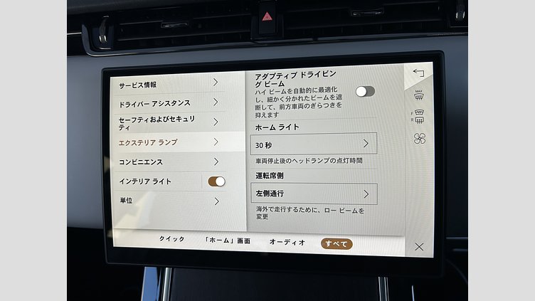 2024 認定中古車 Land Rover Range Rover Evoque Fuji White P250　AWD（AT） DynamicHSE