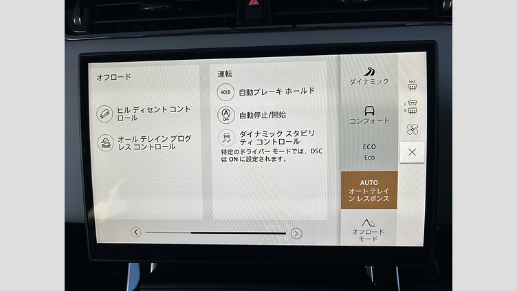 2024 認定中古車 Land Rover Range Rover Evoque Fuji White P250　AWD（AT） DynamicHSE