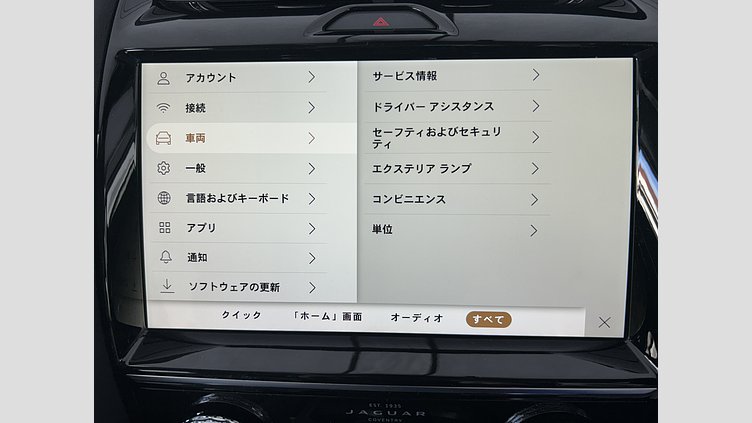 2022 認定中古車 Jaguar E-Pace フジ ホワイト D200 AWD（オートマチック） S