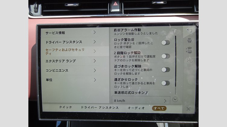 2023 認定中古車 Land Rover Range Rover Evoque Fuji White 249PS DYNAMIC HSE