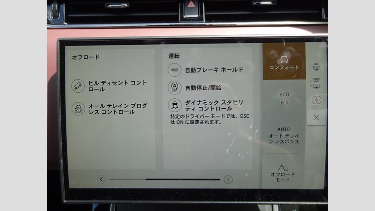 2023 認定中古車 Land Rover Range Rover Evoque Fuji White 249PS DYNAMIC HSE