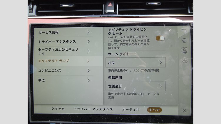 2023 認定中古車 Land Rover Range Rover Evoque Fuji White 249PS DYNAMIC HSE