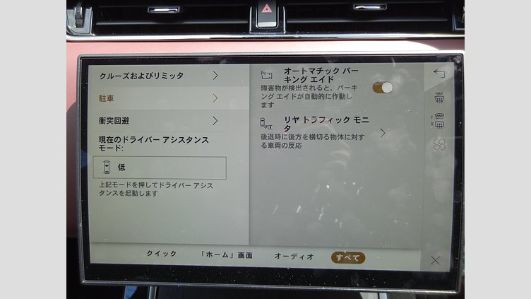 2023 認定中古車 Land Rover Range Rover Evoque Fuji White 249PS DYNAMIC HSE