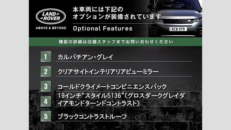 2024 認定中古車 Land Rover Range Rover Evoque Carpathian Grey 4WD S