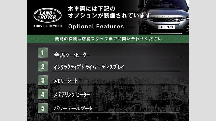 2024 認定中古車 Land Rover Range Rover Evoque Arroios Grey 4WD S