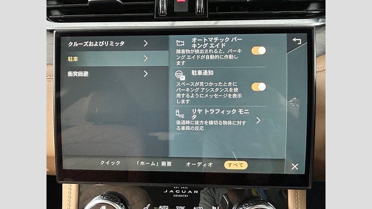 2023 認定中古車 Jaguar F-Pace Firenze Red 2.0Lガソリン　250P S