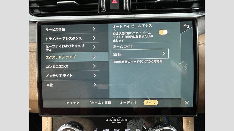 2023 認定中古車 Jaguar F-Pace Firenze Red 2.0Lガソリン　250P S