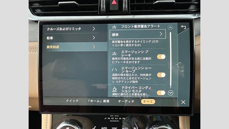 2023 認定中古車 Jaguar F-Pace Firenze Red 2.0Lガソリン　250P S