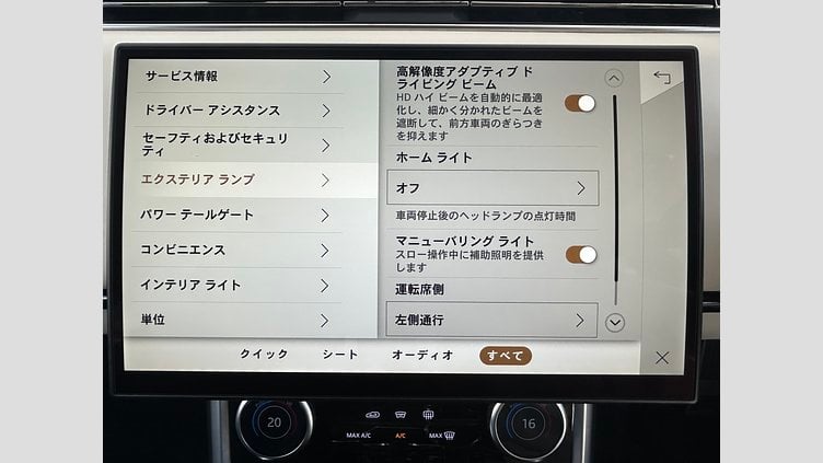 2023 認定中古車 Land Rover Range Rover サントリーニブラック P530 AWD（AT） ロングホイールベース HSE