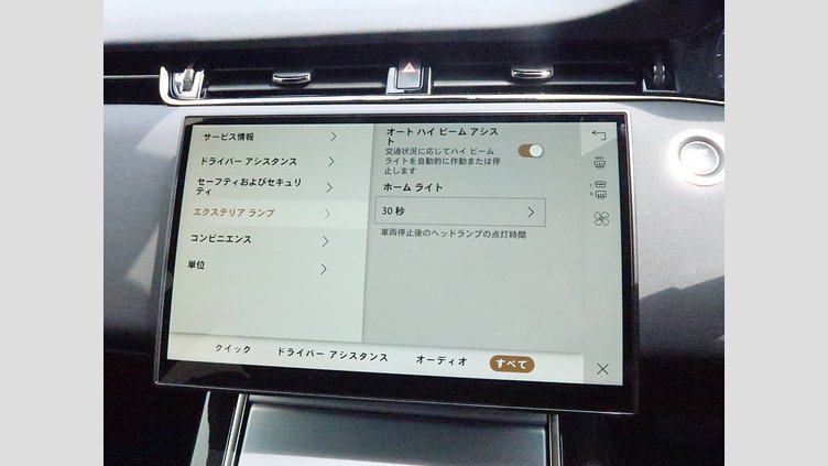 2023 認定中古車 Land Rover Range Rover Evoque アロイオスグレイ D200マイルドハイブリッド（ディーゼル） スタンダードホイールベース S