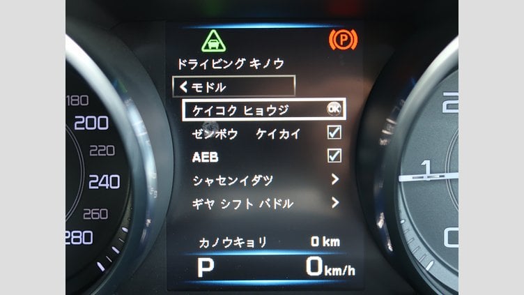 2015 認定中古車 Jaguar XE Santorini Black 20ｄ R-Spot