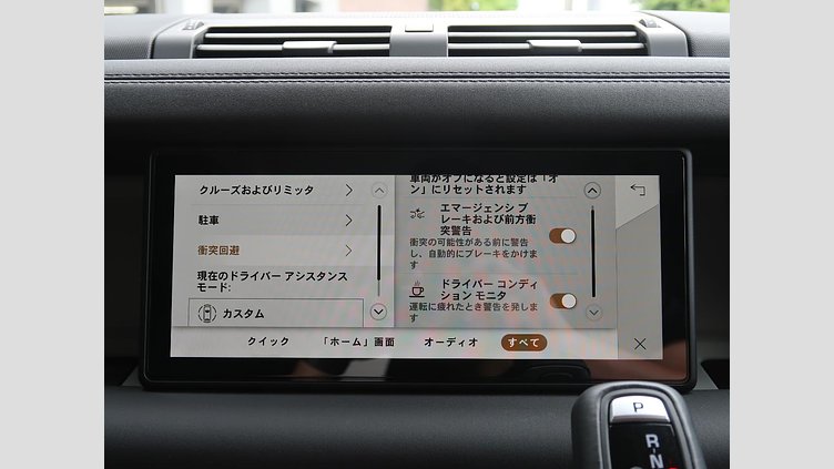 2024 認定中古車 Land Rover Defender 110 Santorini Black D300 カウンティ エクステリアパック キュレーテッドフォージャパン