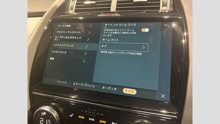 2022 認定中古車 Jaguar E-Pace Bluefire Blue P250 R-Dynamic SE