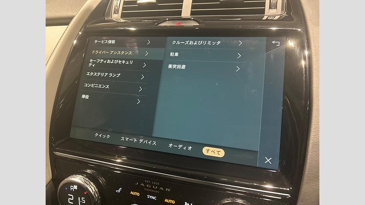 2022 認定中古車 Jaguar E-Pace Bluefire Blue P250 R-Dynamic SE